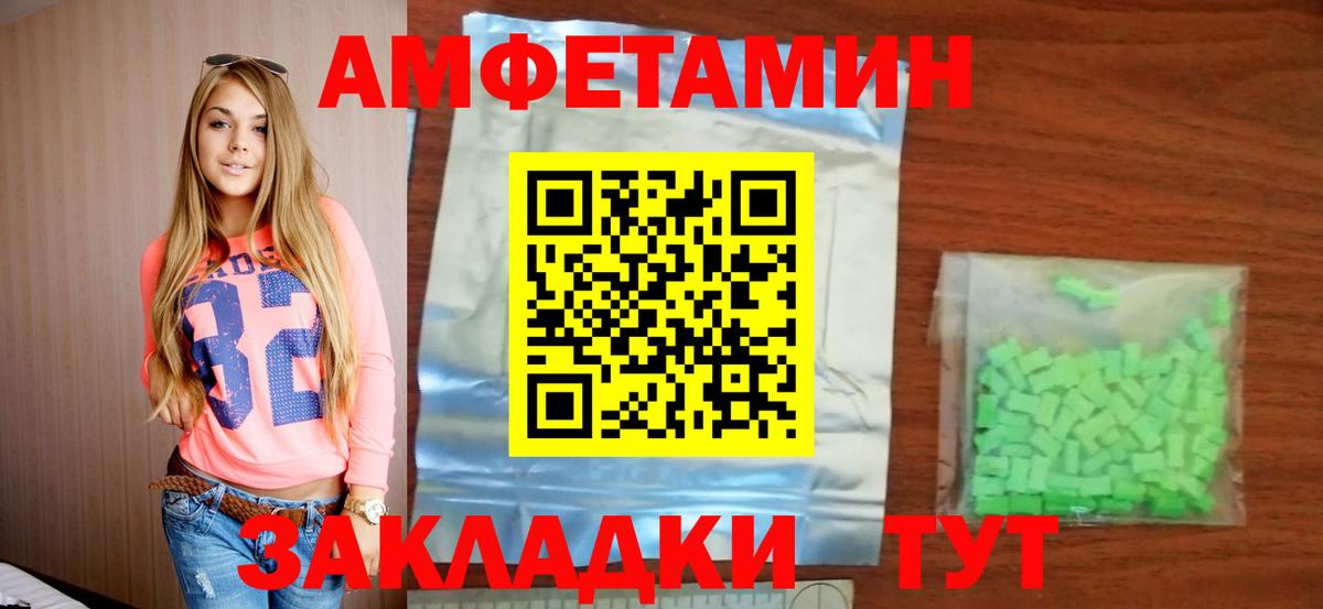 АМФЕТАМИН Розовый Серпухов