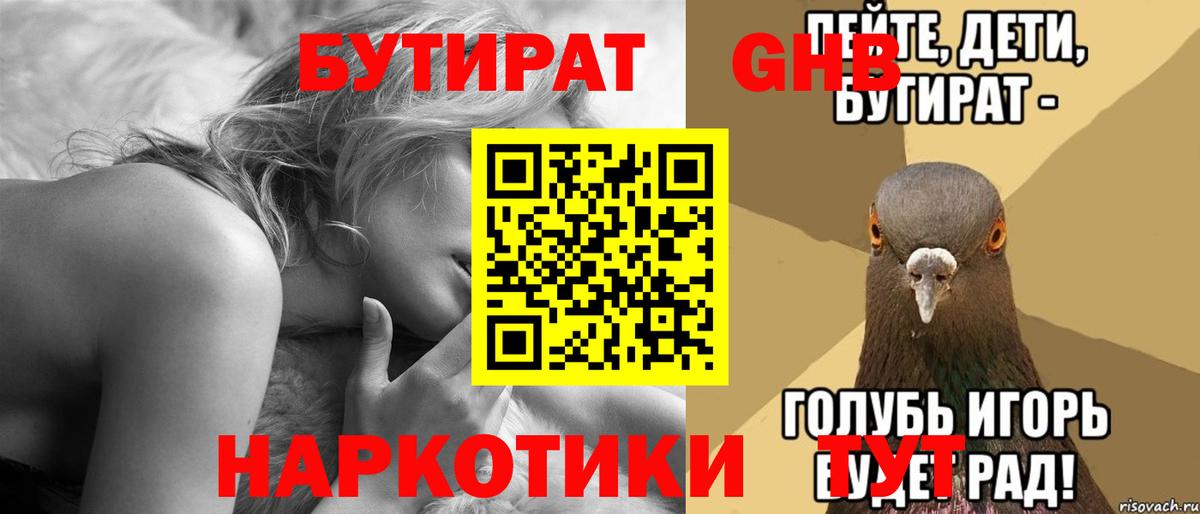 БУТИРАТ оксана  БУТИРАТ  Серпухов  Вход с VPN 