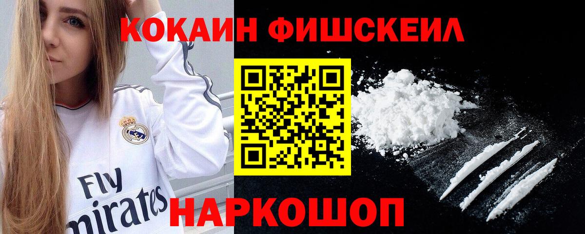 где купить наркоту  Cocaine 99%  Кокаин 99%  COCAIN  Вход с VPN  Серпухов 