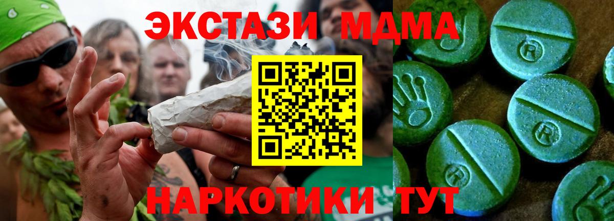 ЭКСТАЗИ  продажа наркотиков  Серпухов  Вход с VPN  Ecstasy 280 MDMA  это формула  Ecstasy 250 мг  omg маркетплейс 