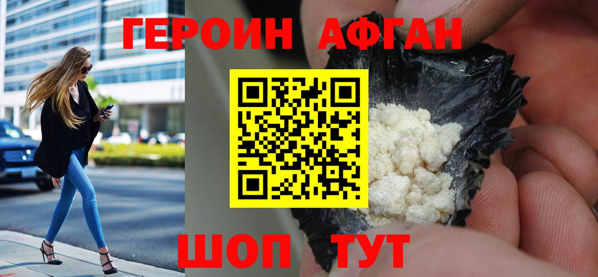 Серпухов  ГЕРОИН VHQ  Вход с VPN 
