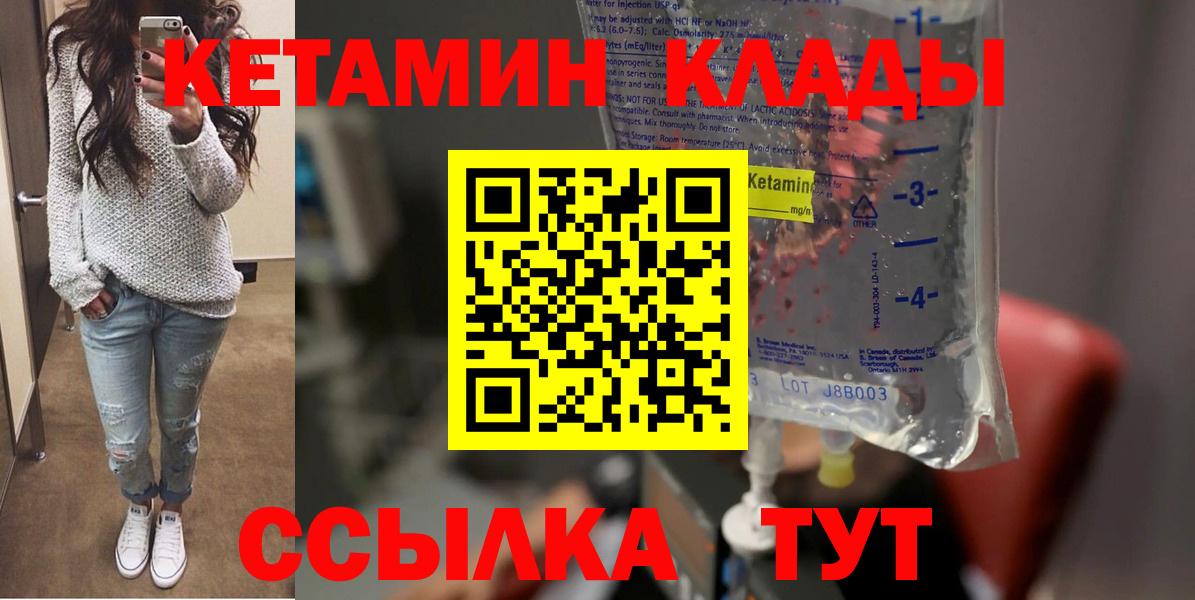 КЕТАМИН ketamine  Вход с VPN  Кетамин ketamine  Серпухов 