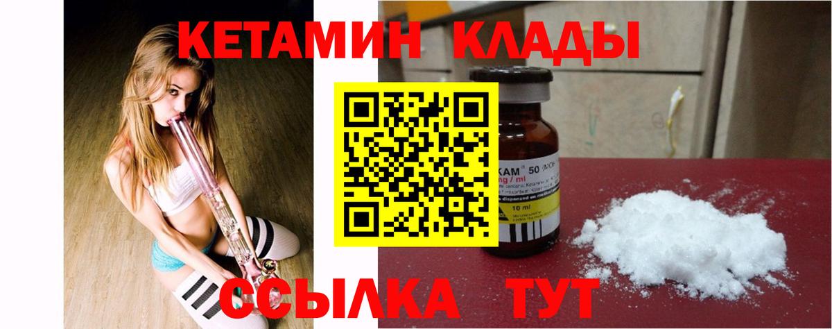 КЕТАМИН VHQ Серпухов