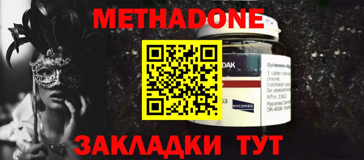 omg рабочий сайт  Вход с VPN  Серпухов  МЕТАДОН мёд  Метадон белоснежный 