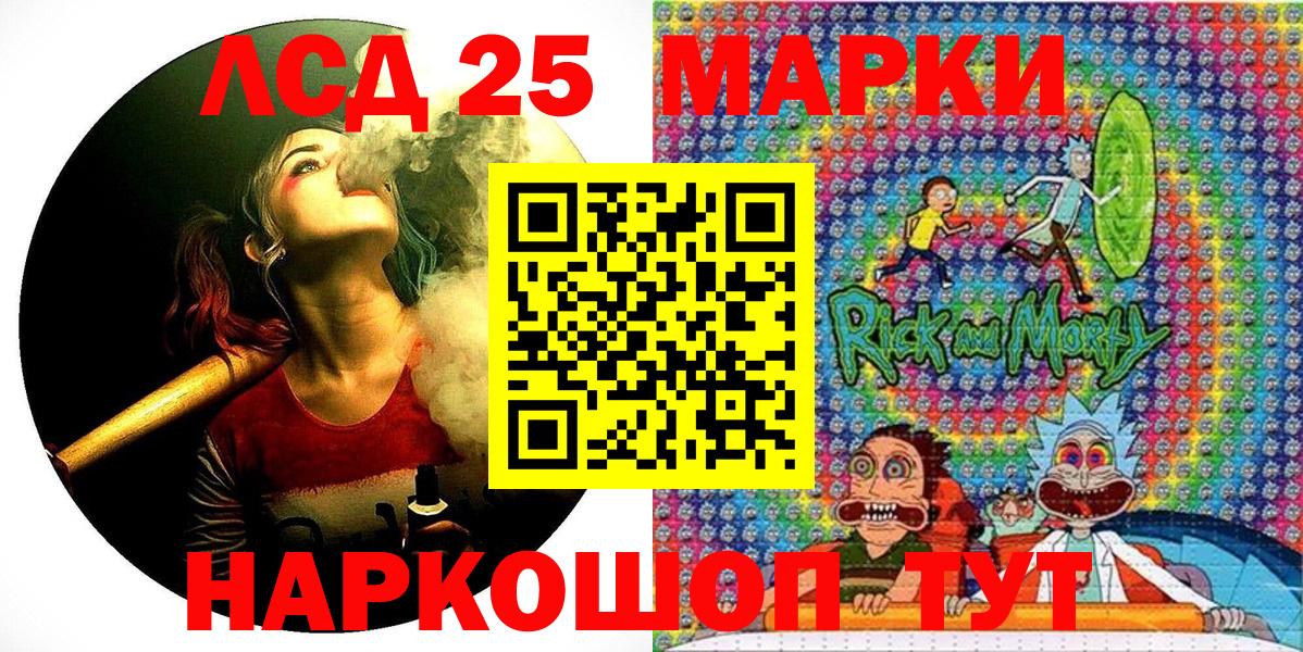 Наркотические марки 1500мкг Серпухов