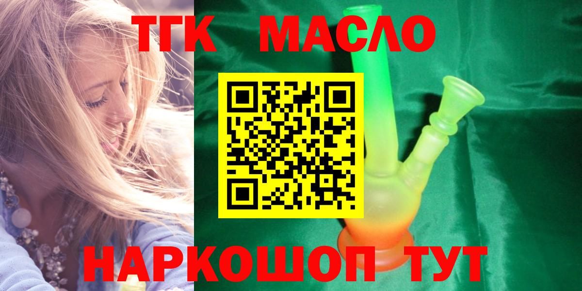 Дистиллят ТГК вейп с тгк  Дистиллят ТГК вейп с тгк  Серпухов  Вход с VPN 