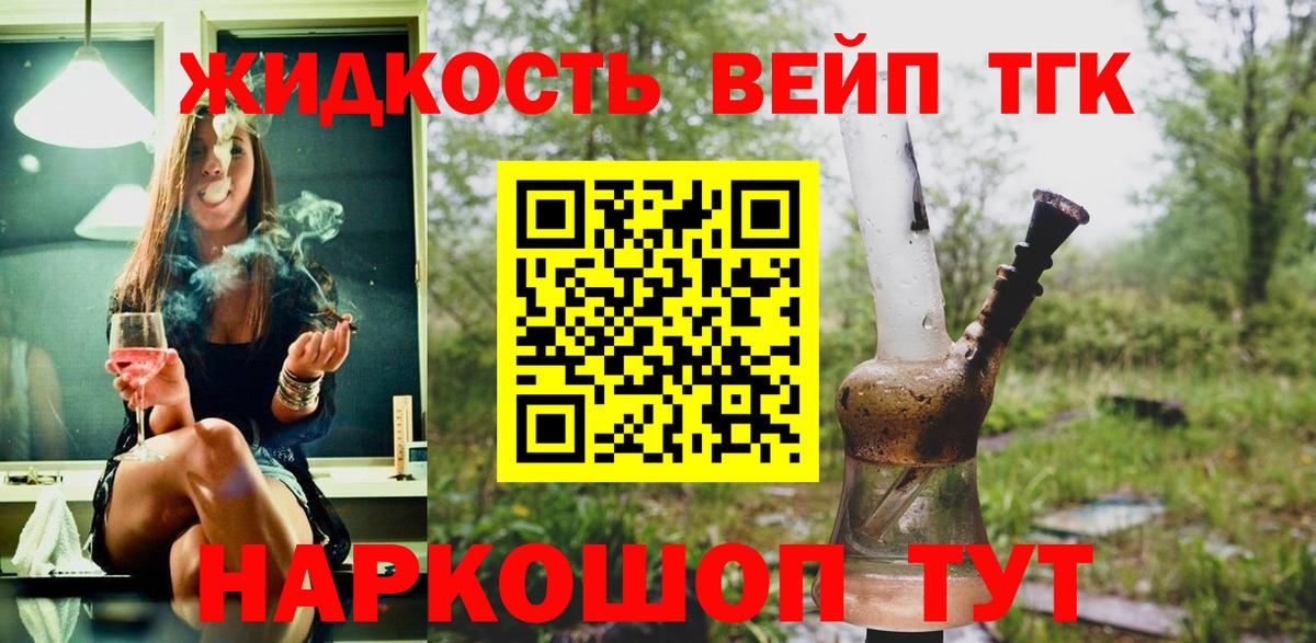 Дистиллят ТГК жижа Серпухов