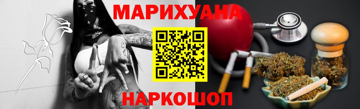 Серпухов  МАРИХУАНА гибрид  МАРИХУАНА индика  Бошки Шишки White Widow  Вход с VPN  Канабис семена 